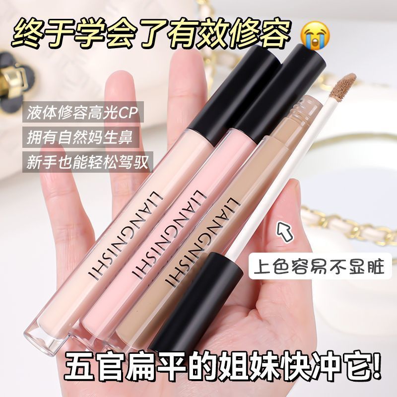 【終於學會了有效修容！~】濾鏡定格修顏液 修容 打亮 高光液 腮紅液 修容高光膏 鼻影 高光陰影修容 輕薄服帖遮瑕 | 蝦皮購物