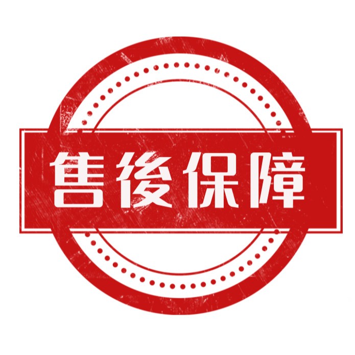 【免費贈送售後 售後無憂】 售後優先服務 聊聊私訊（線上服務無實物） | 蝦皮購物
