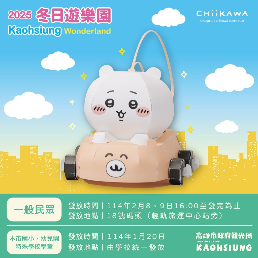 高雄提燈 燈籠 吉伊卡哇 | 蝦皮購物