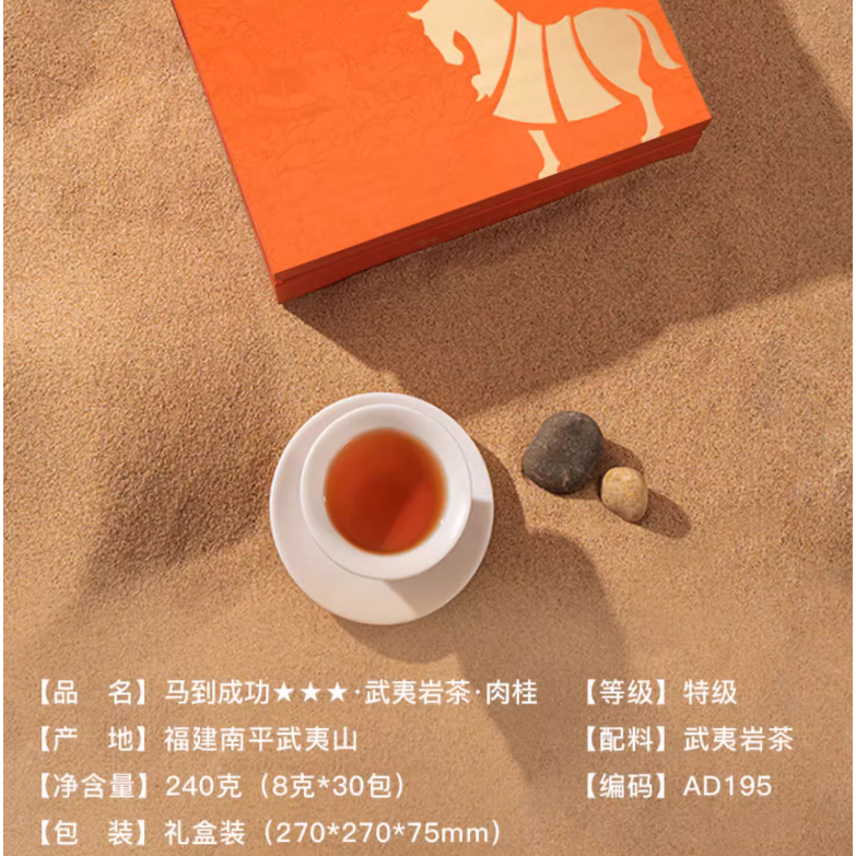 八馬茶業武夷岩茶特級肉桂烏龍茶送人高端茶葉禮盒裝240g | 蝦皮購物