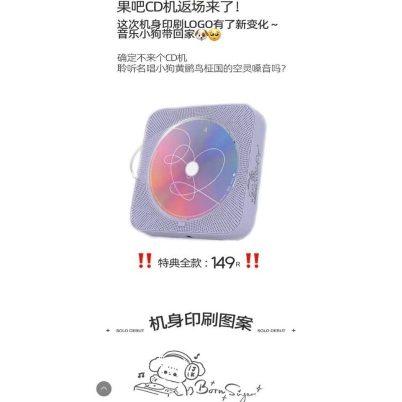 【防彈少年團】BTS 國吧 田柾國 junkook CD player CD機 全新 現貨 | 蝦皮購物