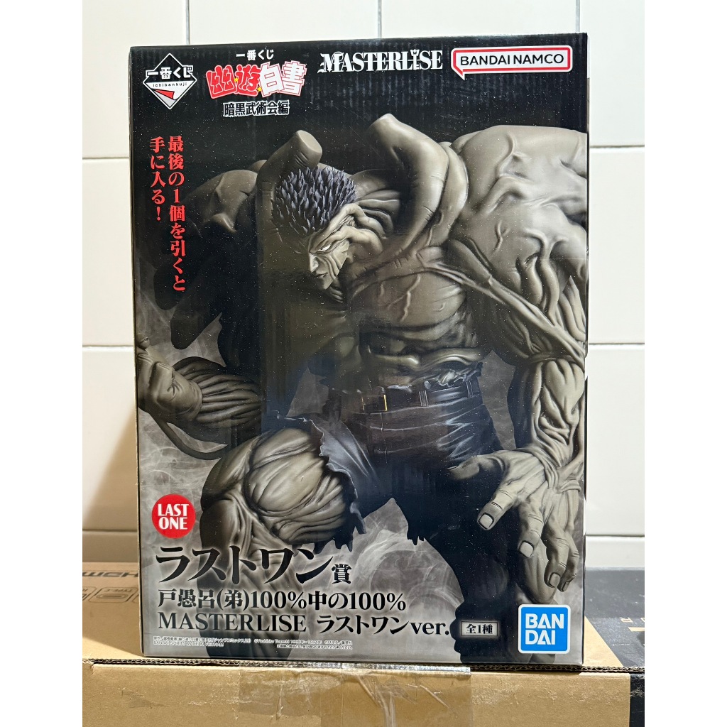 📣限時下殺🇯🇵✈️一番賞『《幽遊白書》暗黑武術會篇』#最後賞