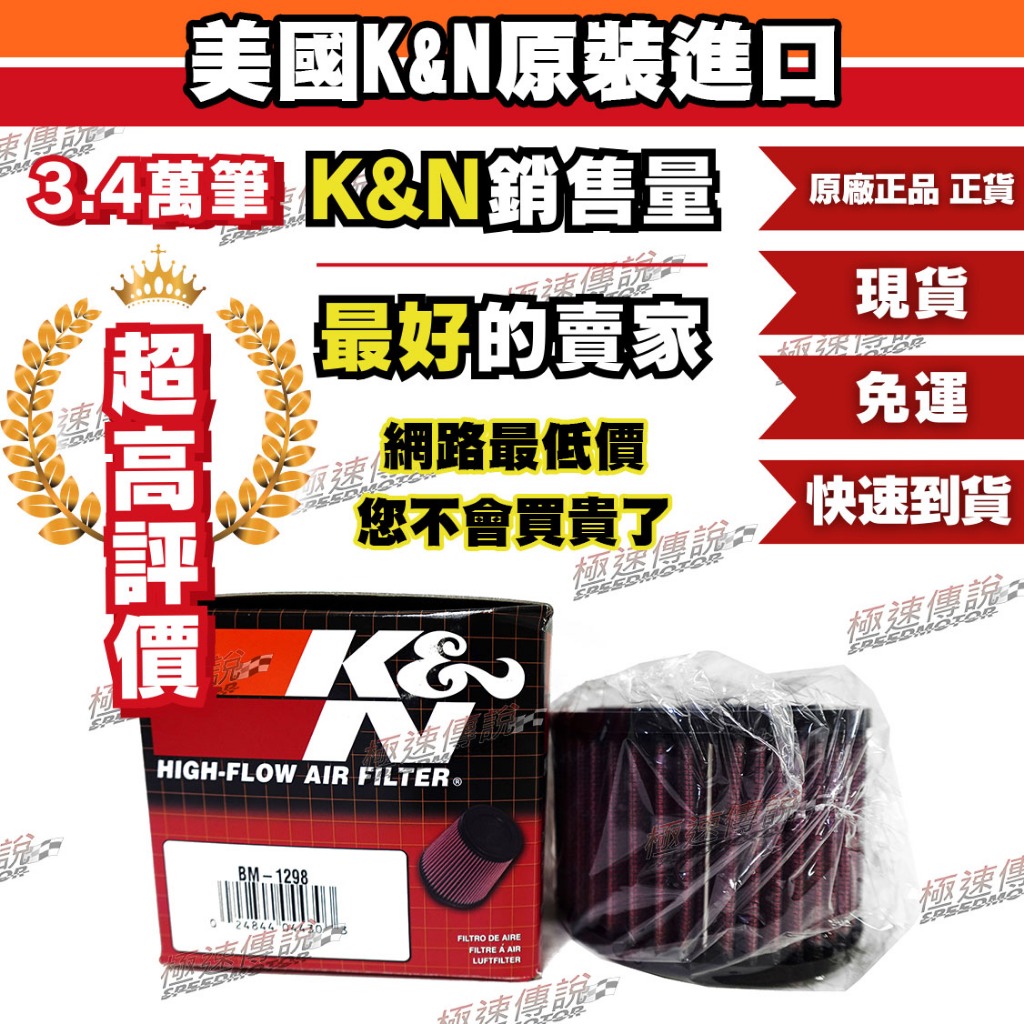 K&N Ersatz-Luftfilter BM-1298 – Waschbar & Wiederverwendbar Für BMW R1200CL (04-06)