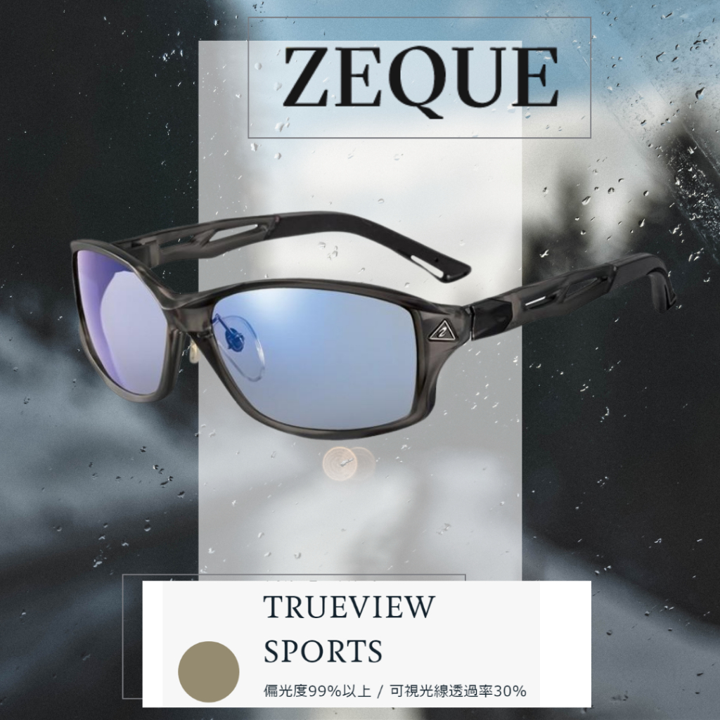 海天龍釣具~Zeque新款偏光鏡【Zeque by ZEAL OPTICS】【STELTH 海天龍釣具~Zeque新款偏光鏡【Zeque by ZEAL OPTICS】【STELTH