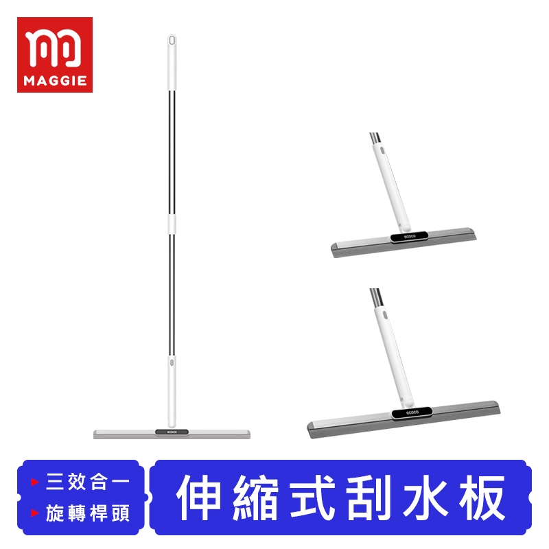 【台灣現貨！免運】Ecoco 伸縮式刮水板 地板刮水器 地板刮水板 刮水器 魔術掃把 刮水拖把 刮水掃把 刮刀 刮水板 | 蝦皮購物
