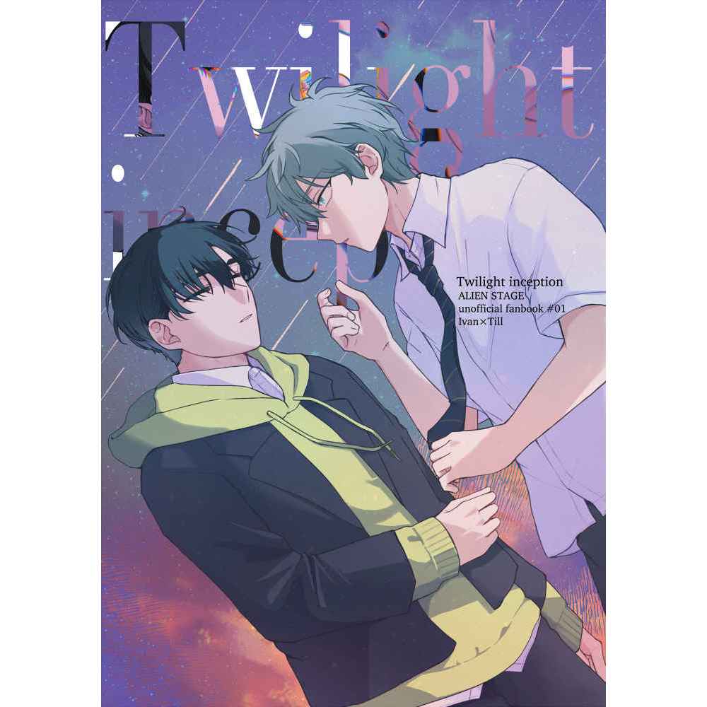【數星星代購】ALIEN STAGE ivti ivan till すめし Twilight inception 日文 | 蝦皮購物