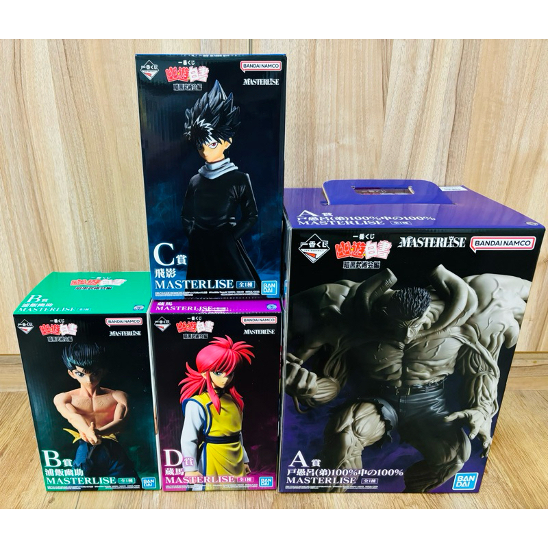 LEO》一番賞幽遊白書黑暗武術會篇全新日版A賞戶愚呂弟100% B賞浦