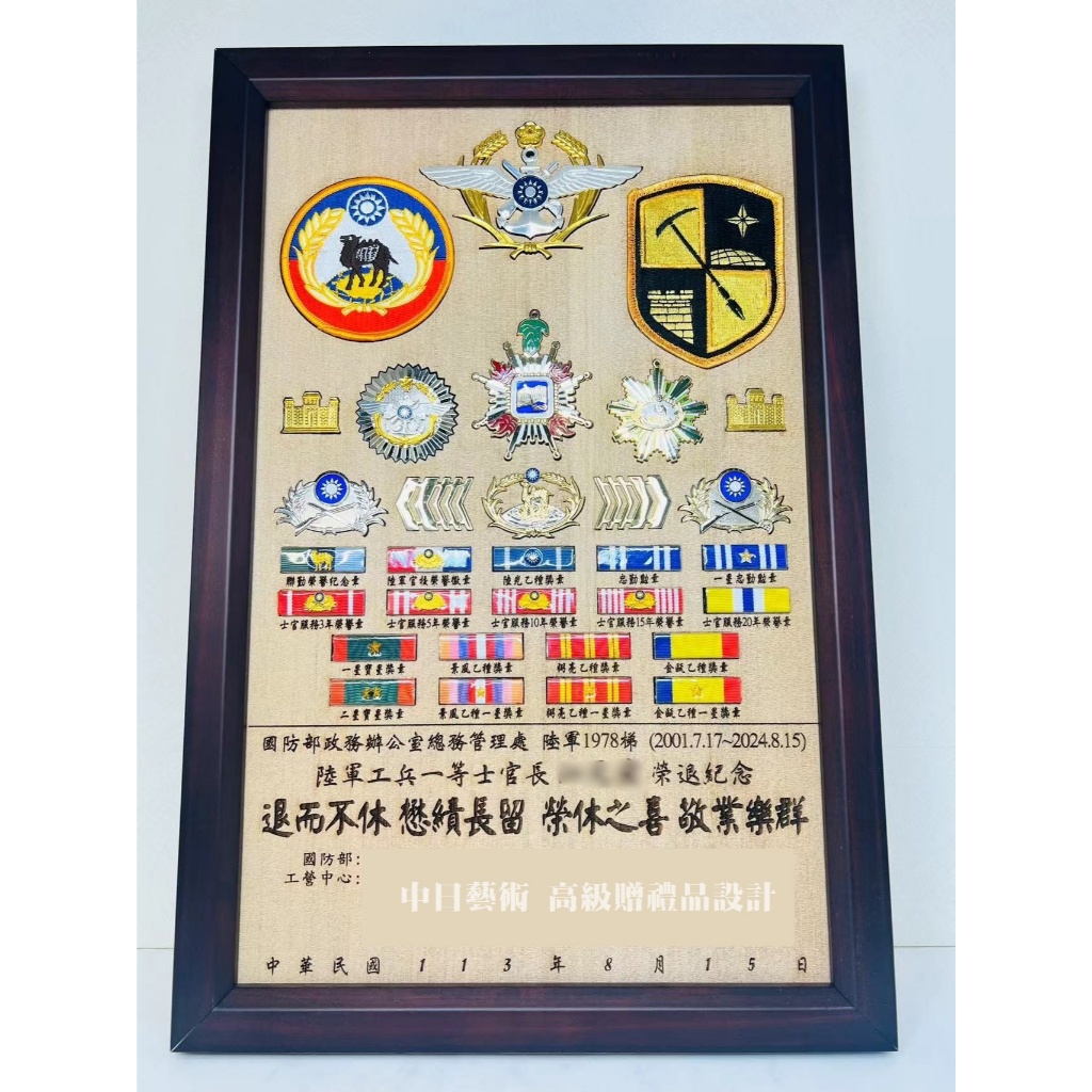(加大版)國防部政務辦公室陸軍工兵一等士官長勳獎章榮退紀念品 勳獎章退伍贈禮品客製化設計製作 中日藝術實木雷射雕刻 | 蝦皮購物