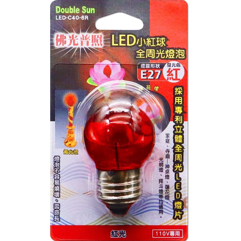 【朝日電工】LED小球全周光燈泡 E27 紅光 LED-G40-6R | 蝦皮購物