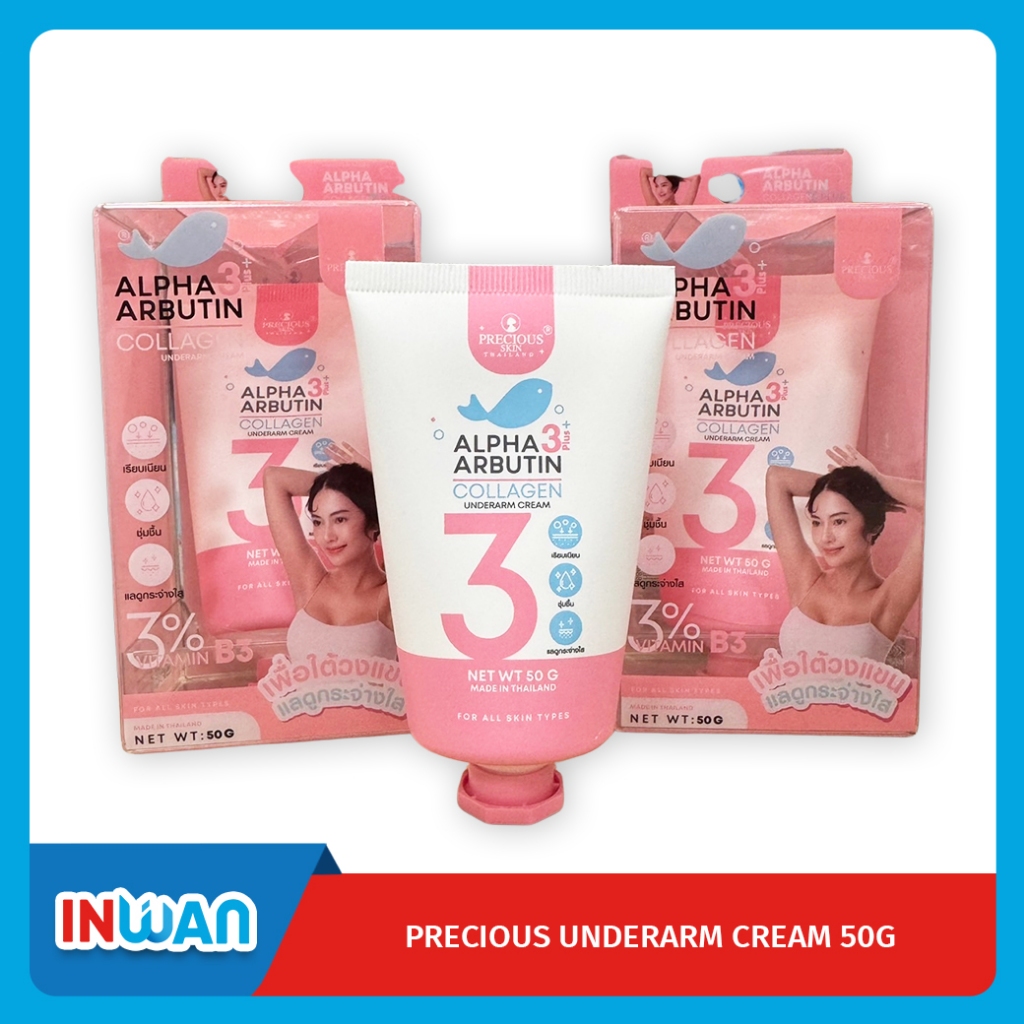 印灣 INWAN 】PRECIOUS UNDERARM CREAM 50G 腋下美白霜 | 蝦皮購物