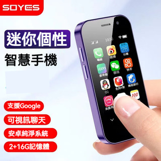 新款mini智能手機 智慧手機 超小袖珍手機繁體注音 迷你手機支援Google 學生機 備用機 多種顏色16G/64G | 蝦皮購物