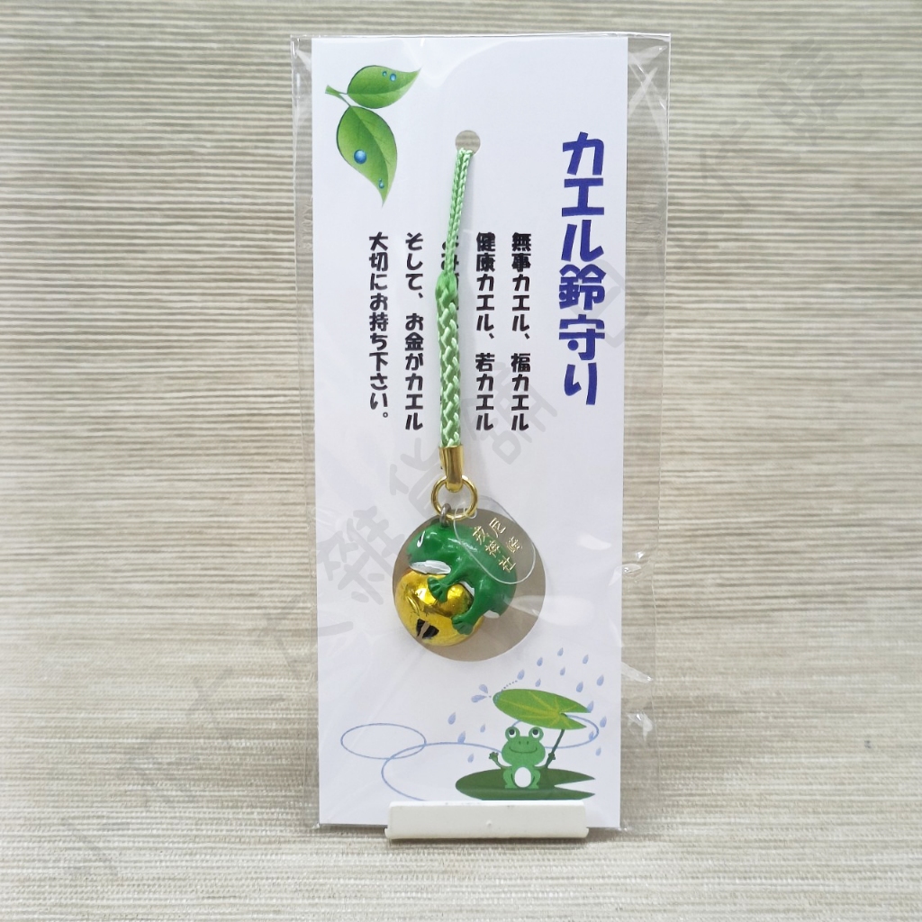 小亦太太🔥現貨在台🔥大阪尼崎戎神社青蛙鈴守金箔青蛙金運御守福六蛙御