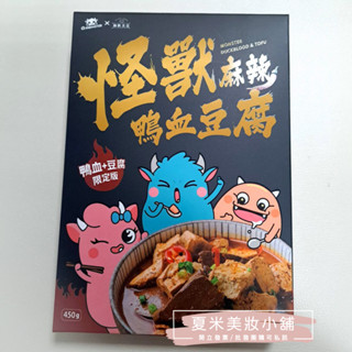 値下げ　台湾　麻辣鴨血2食入*4 正規輸入 値下げ 台湾 麻辣鴨血2食入*4 正規輸入 麻辣鴨血｜
