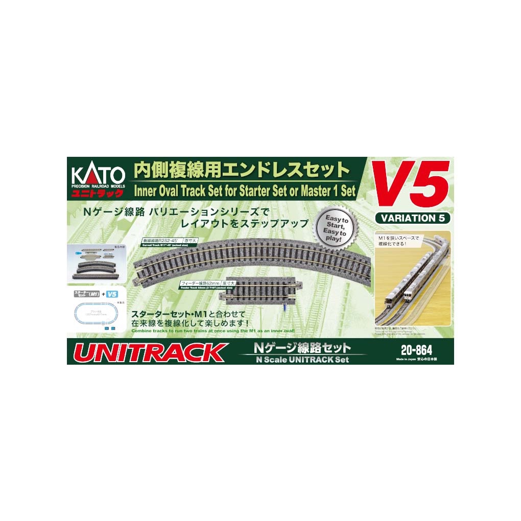📌小豪模型📌 Kato V系列V1 V2 V3 V4 V5 V6 月台待避線電動轉轍
