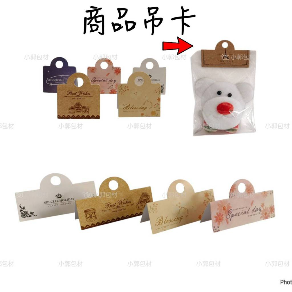 商品吊卡 飾品吊卡 雙凹吊卡 飾品吊卡 飾品紙卡 飾品掛卡 雙凹卡 雙凹紙卡 對折紙卡 | 蝦皮購物