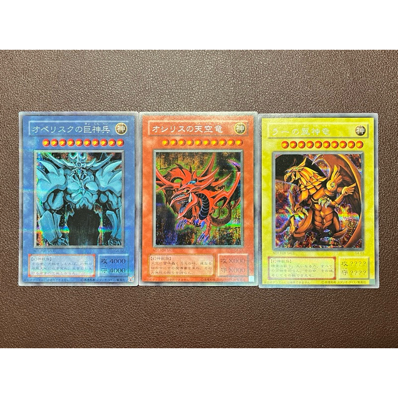 附卡磚遊戲王神之卡三幻神G4-01 G4-02 G4-03 天空龍巨神兵翼神龍(銀字