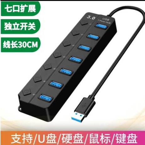 USB 7口USB排插 獨立開關 本體+線30cm hub 擴充 usb3.0 集線器 usb轉接頭 排插 | 蝦皮購物