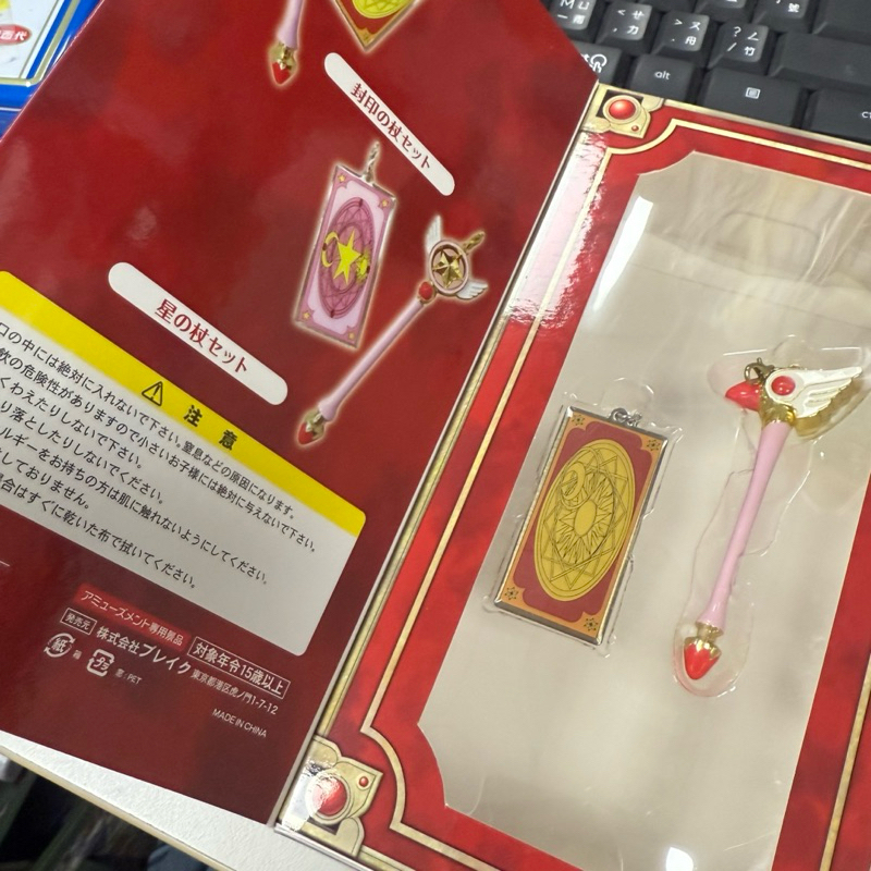 公櫃一 古物 小櫻 木之本櫻 庫洛魔法使 封印之杖 庫洛 …