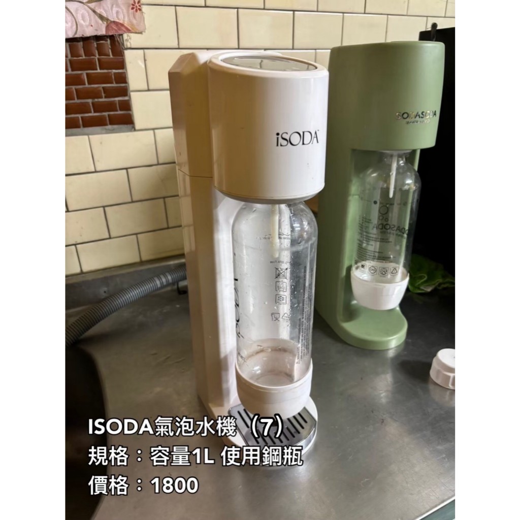 《宏益餐飲設備》ISODA 汽泡水機 汽泡機 1L 鋼瓶 | 蝦皮購物