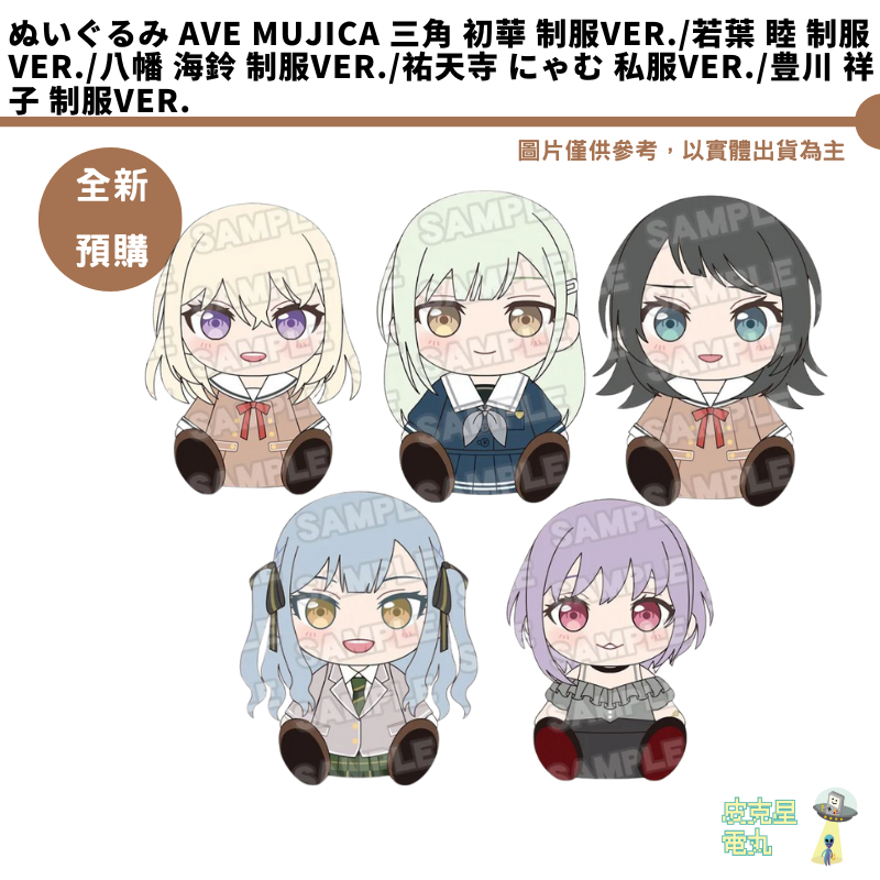 未開封 BanG Dream! Ave Musica サプライセット f3caf93c-d11e-4bcd-812c-
