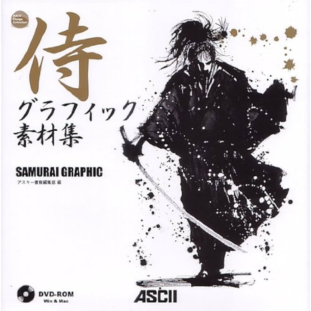 侍グラフィック素材集 武士 戰國武將素材 (ASCII Design Collection) 侍／戦国武将のフリー素材 | 蝦皮購物