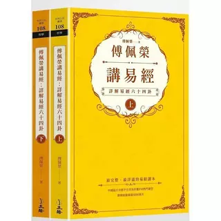 易經六十四卦- 優惠推薦- 2025年8月| 蝦皮購物台灣