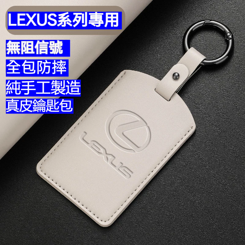 LEXUS ES IS LS NX RX UX LBX CT 名片 鑰匙套 鑰匙皮套 牛皮鑰匙套 卡片型 卡片式 皮套