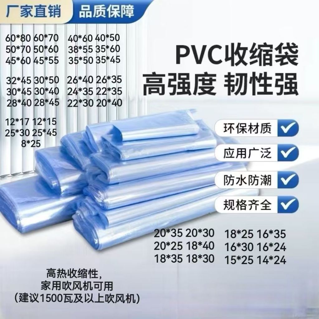 台灣出貨 多規格PVC塑封膜 收縮膜 熱縮膜 包裝膜 熱收縮膜 塑封膜 家用整卷吹風機包裝塑封膜 500g熱收縮 | 蝦皮購物