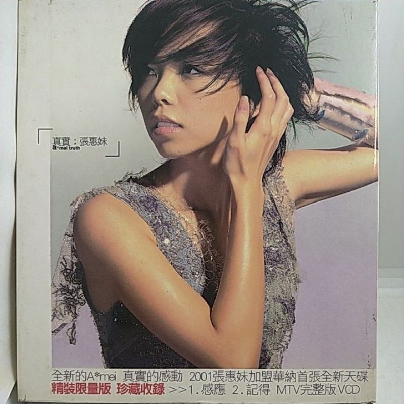 張惠妹 真實　CD A-mei 張惠妹– Truth 真實– CD (Album), 2001 [r14612028] | Discogs
