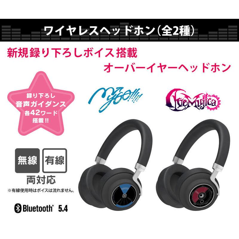 BanG Dream! ave mujica ONKYO ワイヤレスヘッドホン2 BanG Dream! ave mujica ONKYO ワイヤレスヘッドホン2 【公式通販】