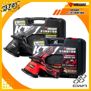 【套餐系列】 鐵甲武士 KT-V多力無線打蠟機 無碳刷馬達 無刷旗艦款 DA機 打蠟機 電子調速 上下蠟/除油膜/拋光