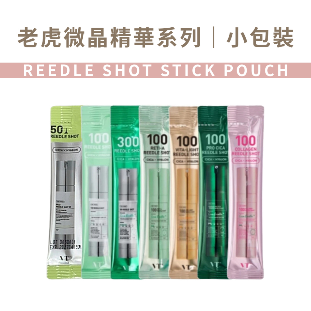 VT COSMETICS｜老虎微晶精華小包裝 試用體驗 積雪草 升級版 膠原蛋白 維他命 微針 精華｜AnniuKr｜ | 蝦皮購物