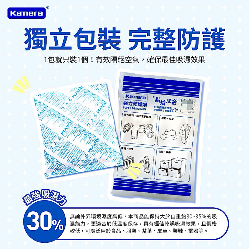 Kamera 強力乾燥劑評價：衣櫃、相機、防潮箱好用嗎？使用心得與挑選重點 (9/10)