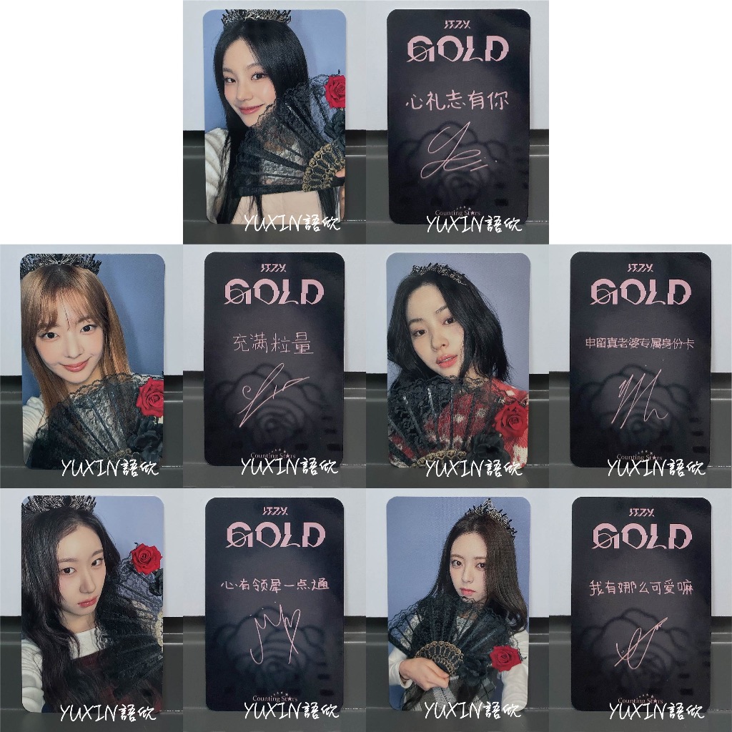 現貨✓ ITZY 官方小卡迷你九輯GOLD 專輯Counting Star 數星星特典中國