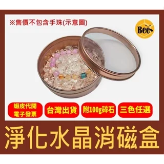 大型　水晶？置物 ZX Crystal ＆ Accessories仲夏之恋水晶屋- 龟甲配摩根＋海蓝宝