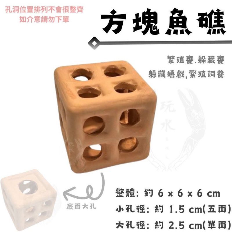 空心磚繁殖甕陶磚陶甕素燒造景裝飾異型繁殖磚螯蝦水草鼠魚烏龜兩棲爬蟲