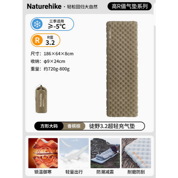 浩哥戶外】Naturehike挪客超輕充氣墊5.8高R值保暖睡墊便攜戶外露營野營