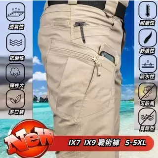 IX9戰術褲｜優惠推薦- 蝦皮購物- 2025年5月