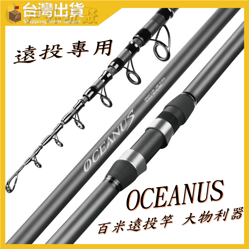 遠投竿- 優惠推薦- 2025年4月| 蝦皮購物台灣 遠投竿- 優惠推薦- 2025年4月| 蝦皮購物台灣