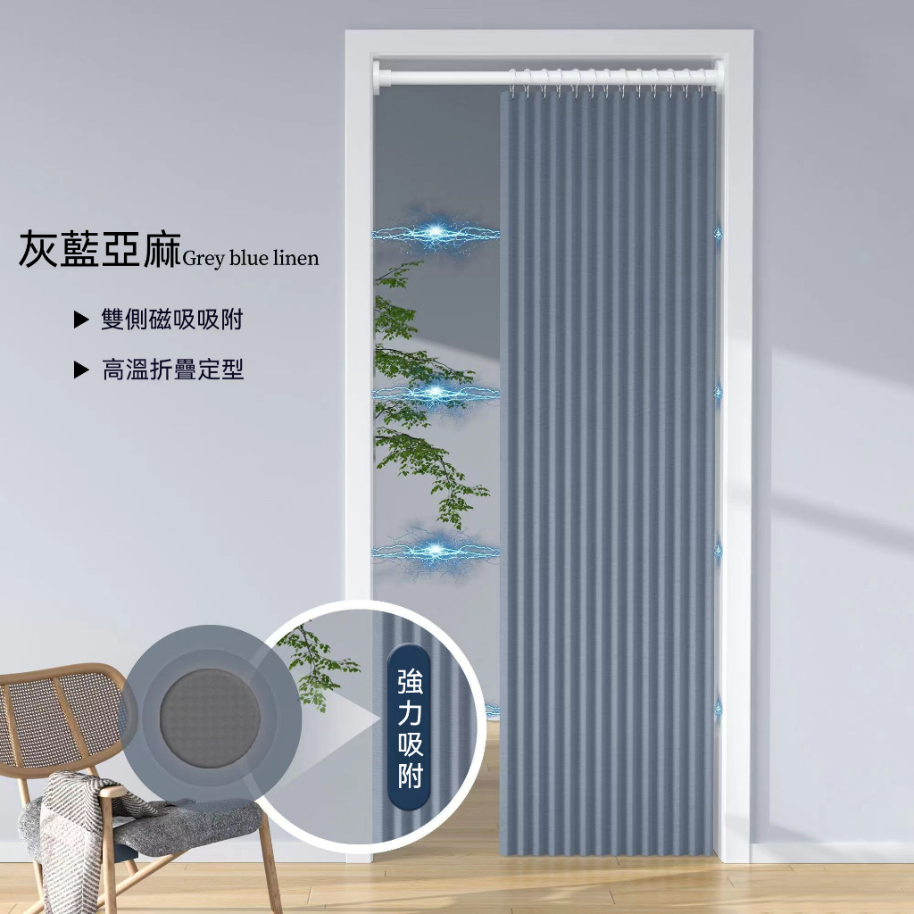 折叠門簾 磁吸門簾 廚房門簾 一片式門簾 門簾 冷氣門簾 隔斷簾 隔間簾 免打孔門簾 附贈伸縮桿 防水速乾門簾 臥室遮擋 | 蝦皮購物