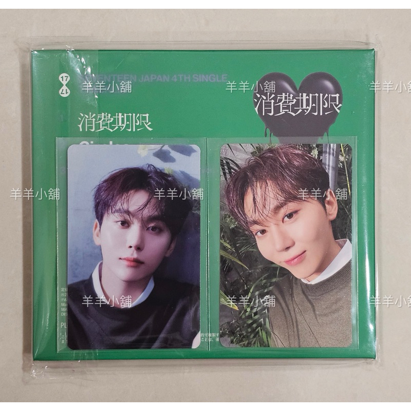 seventeen/svt⭐️現貨日專消費期限⭐️初回限定AB盤/閃盤/通常