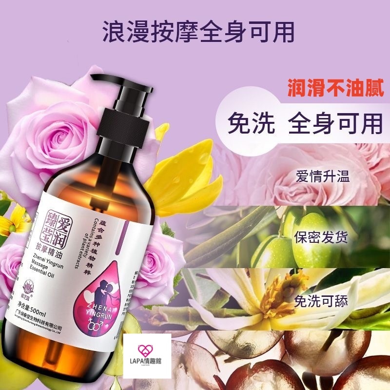 情侶精油按摩全身私處按摩油夫妻spa推油玫瑰推背男女身體通經絡 | 蝦皮購物