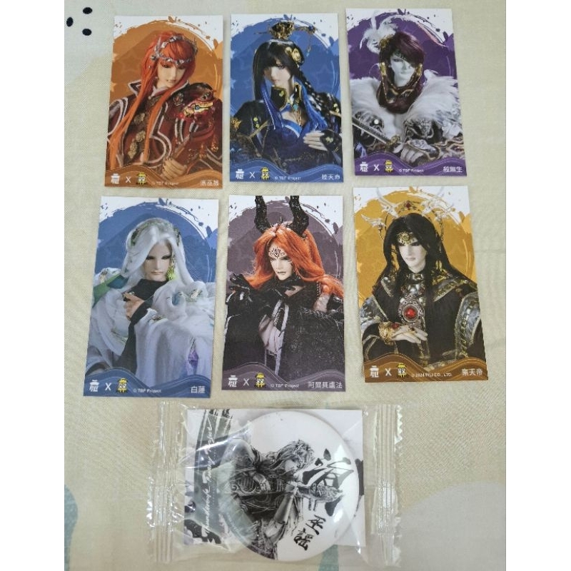 東離劍遊紀 布丁背卡六張+浪巫謠徽章（預約禮）／睦天命 殺無生 白蓮 棄天帝 阿爾貝盧法／霹靂布袋戲 虛淵玄 | 蝦皮購物