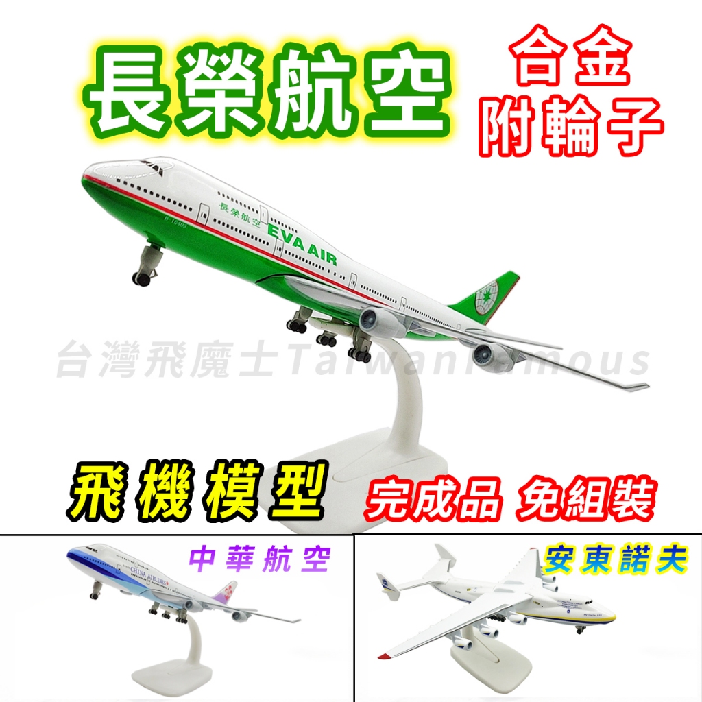 飛行機 模型 天津航空 第100架飞机記念模型 B302X 航空機