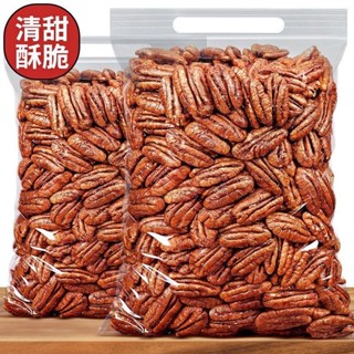 文玩堂：爆肉粗筋龍脊碧根果 碧根果- 優惠推薦- 2025年7月| 蝦皮購物台灣