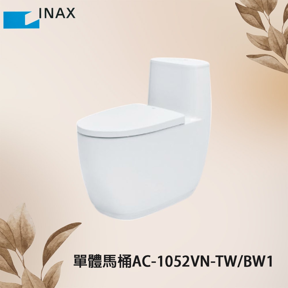 18700【日本INAX】日本技術AQUA 超奈米釉料水龍捲 含馬桶蓋 單體式馬桶 AC-1052VN-TW/BW1 | 蝦皮購物