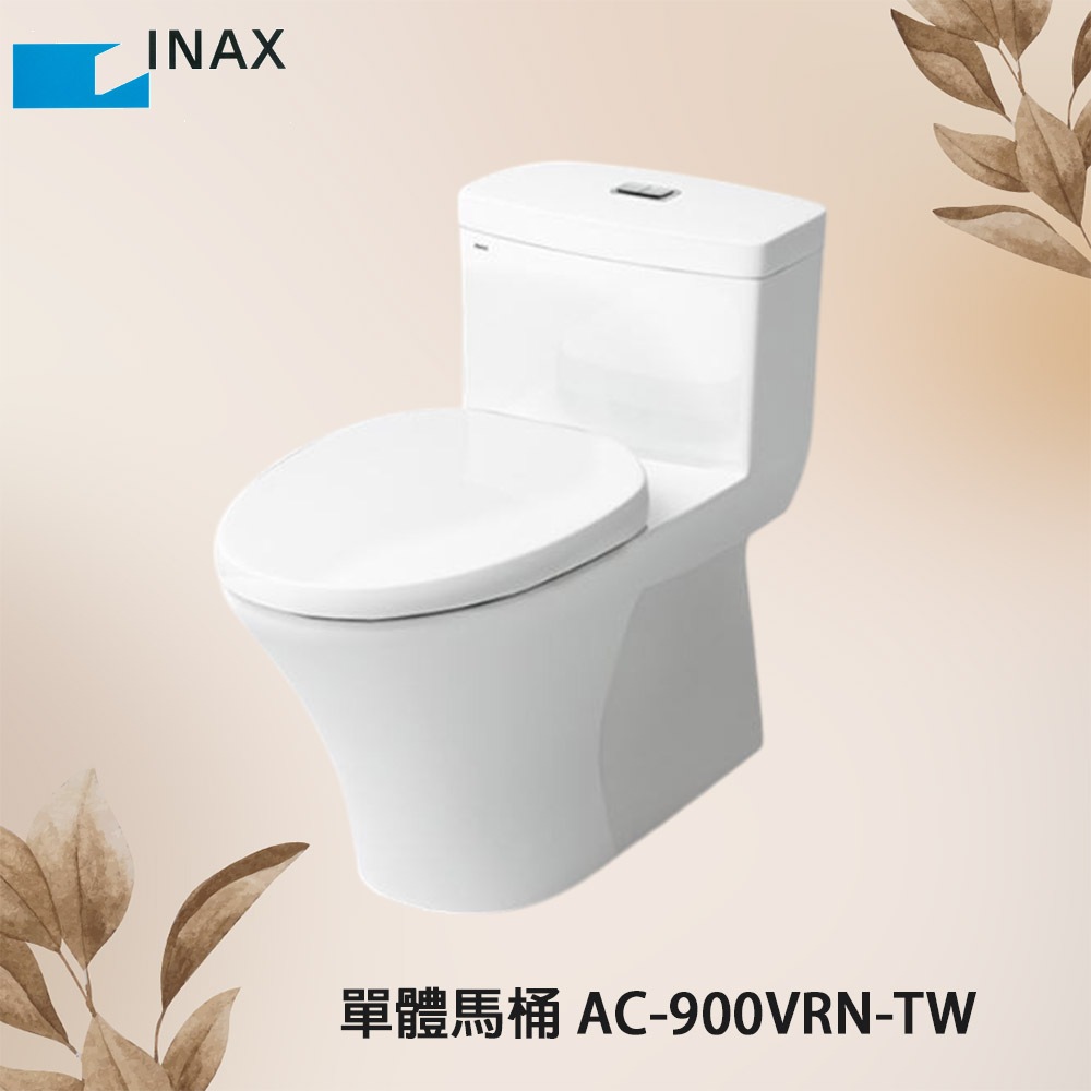 實體店面 9900【日本INAX】日本技術 AQUA 超奈米釉料水龍捲 單體式馬桶 AC-900VRN-TW | 蝦皮購物