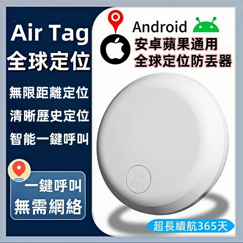 【官方自營】限時特賣 Find Tag全球定位器 可呼叫米級定位 定位器 追蹤器 迷你定位器 寵物防丟器 防丟器 | 蝦皮購物
