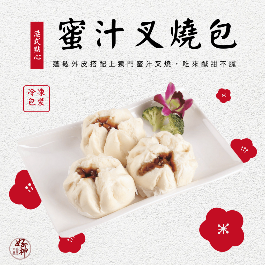 響讚【港式點心】叉燒包 10顆/盒｜經典茶樓風味｜鹹香回甘不膩｜冷凍即食｜早午茶必備 | 蝦皮購物