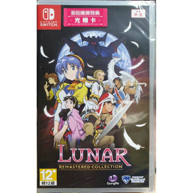 LUNAR リマスターコレクション 銀河之星 switch ニンテンドースイッチ Amazon.com: LUNAR Remastered Collection for Nintendo Switch